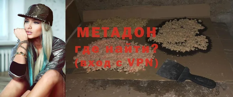 Метадон methadone Могоча